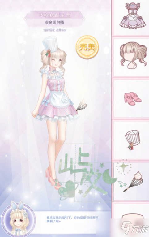 《奇迹暖暖》绿茵踏青全关卡完美过关攻略