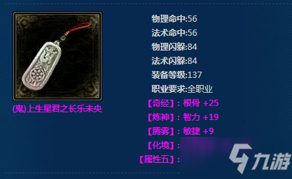 《新倩女幽魂》(鬼)上生星君之长乐未央介绍