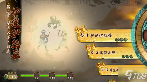 天地劫幽城再临归真5-1攻略 临归真5-1图文通关流程