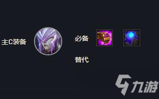 《云顶之弈》s5丽桑卓带什么装备