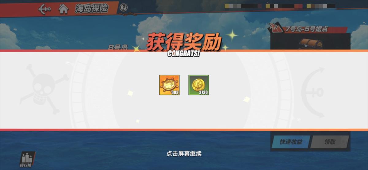 航海王热血航线贝里怎么获取 贝里快速获取技巧