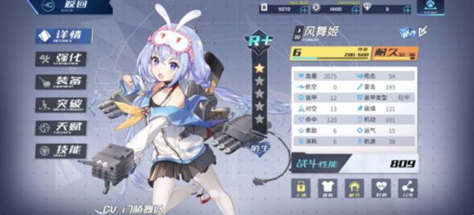 拂曉手游艦靈如何提高戰(zhàn)力 艦靈提高戰(zhàn)力途徑一覽