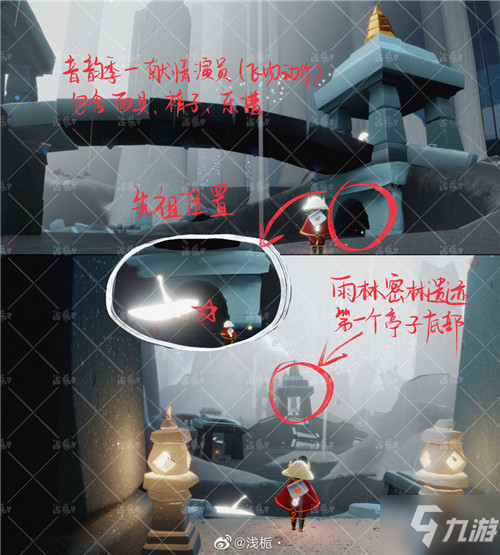 光遇5.1复刻先祖位置