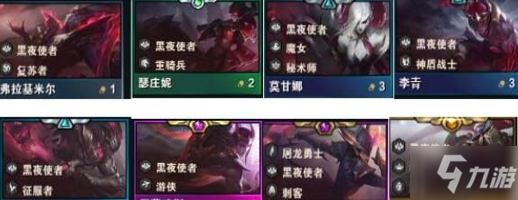 云顶之弈S5神王阵容攻略 S5最强神王阵容推荐