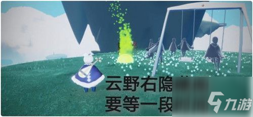 光遇4.30任务 光遇国服4月30日每日任务攻略