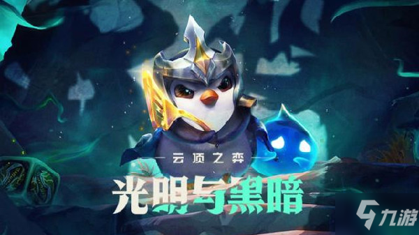 云顶之弈龙族怎么玩？龙族阵容搭配装备选择运营攻略