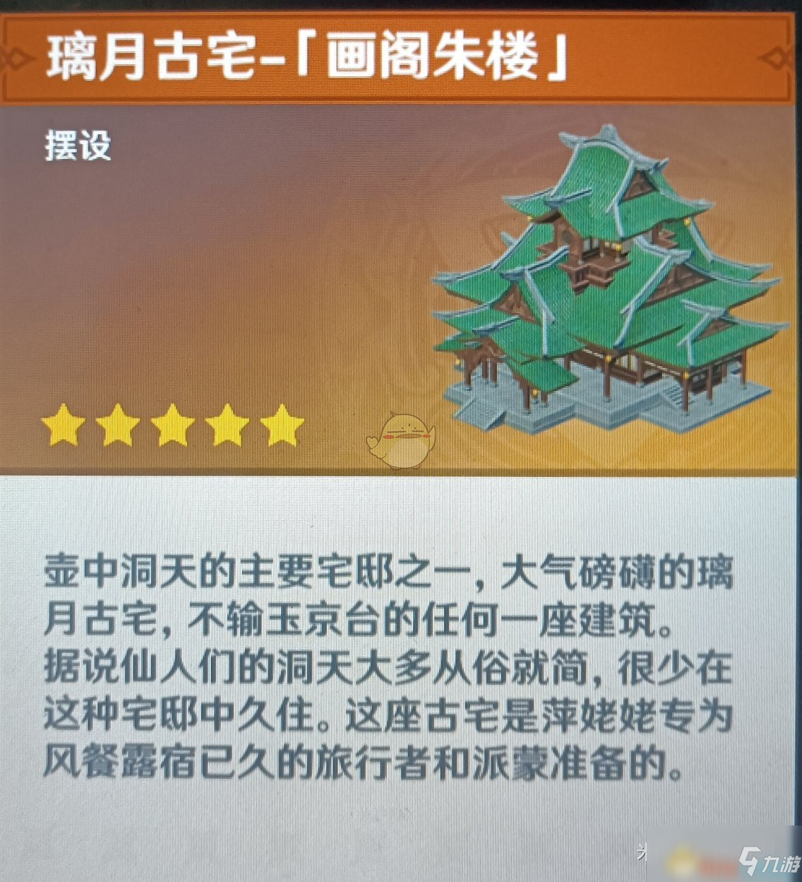 《原神》尘歌壶系统的规划与发展指南