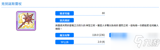 公主連結(jié)雷霆之杖怎么獲得 雷霆之杖獲得方法