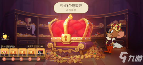 《猫和老鼠》五一福利来袭 全角色限免魔镜返场嗨不停
