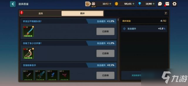 《坎公骑冠剑》救济性专武购买方法