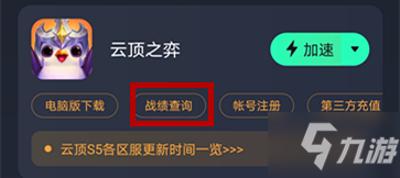 云顶之弈手游S5赛季上分必备神器分享 11.9版本上分阵容推荐！