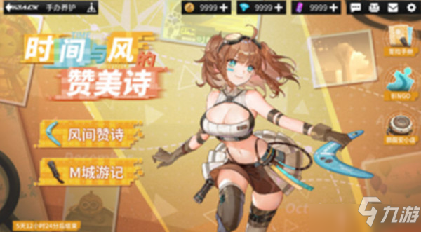 高能手办团时间与风的赞美诗活动通关图文攻略大全
