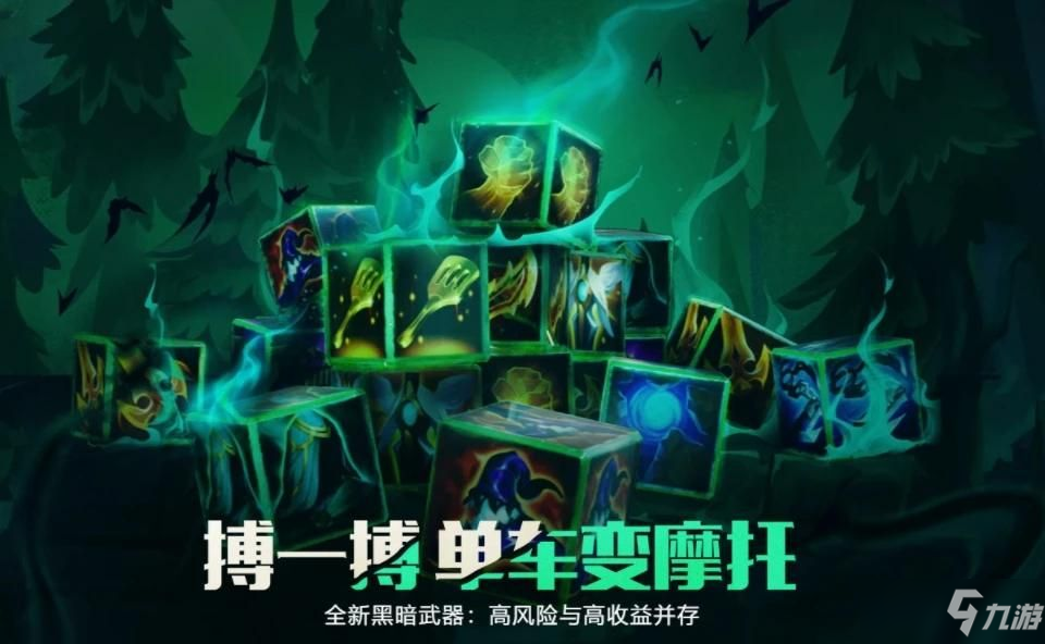 云顶之弈狂暴模式怎么玩？狂暴模式T0阵容推荐大全