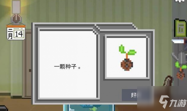 如果可以回家早一点第14关怎么过 白日梦通关攻略