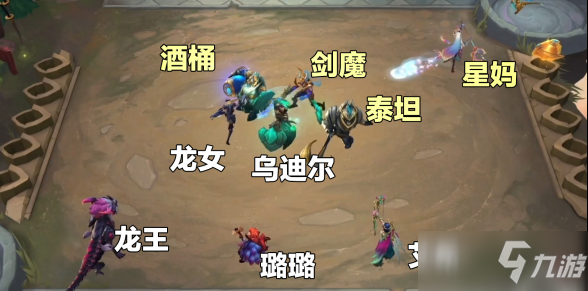 《云顶之弈》s5龙族羁绊阵容搭配攻略