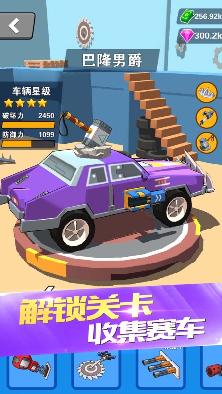 熱血飛車截圖2