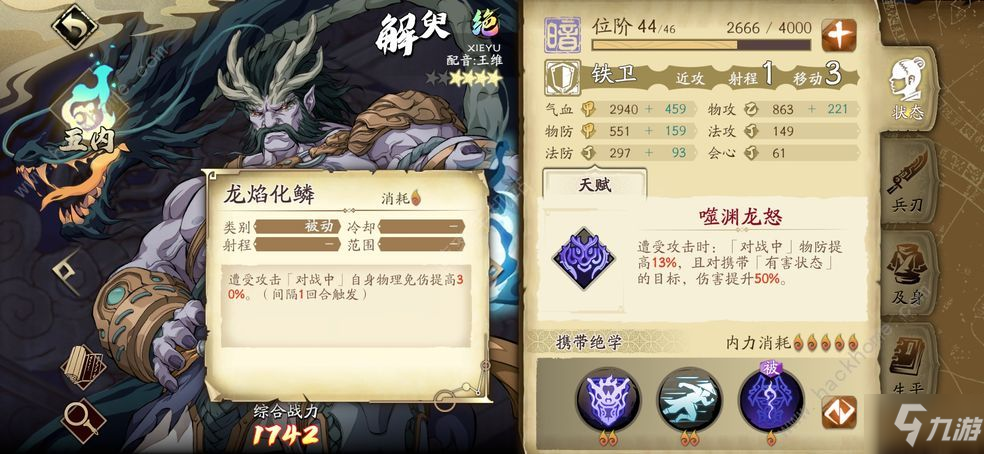 天地劫幽城再临山河志碎片攻略 山河志刷碎片规律详解