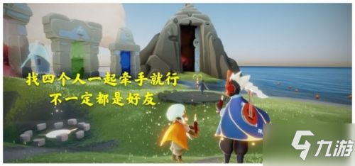 光遇4.3每日任务攻略 4光遇4月3日日常任务怎么做