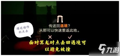 光遇4.3每日任务攻略 4光遇4月3日日常任务怎么做