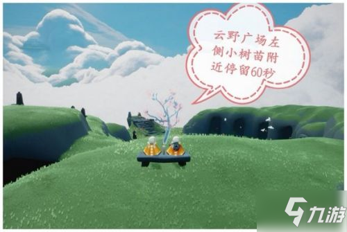 光遇4.3每日任务攻略 4光遇4月3日日常任务怎么做