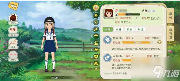 《小森生活》自宅儲存怎么增加 自宅儲存增加方法分享
