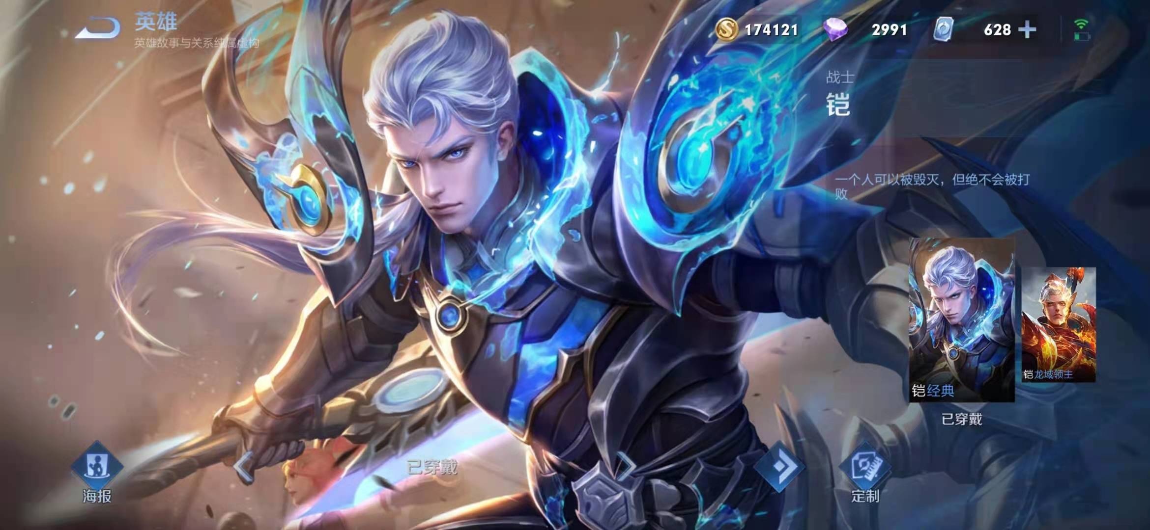 王者荣耀S23赛季凯怎么出装 凯出装攻略