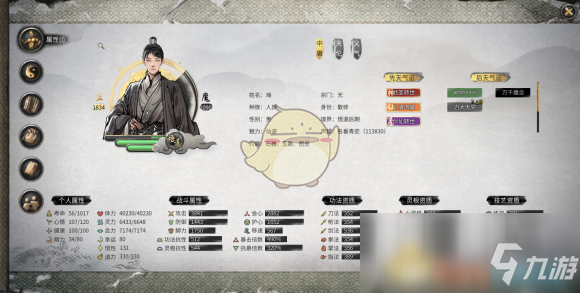 《鬼谷八荒》悟道水剑配置思路