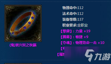 《新倩女幽魂》(鬼)裴兴奴之秋籁介绍