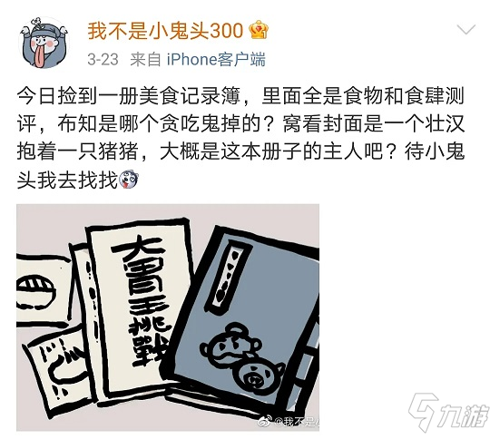 江南百景图清明节闲人小鬼头怎么领?贪吃鬼的彩蛋兑换码一览