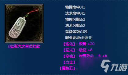 《新倩女幽魂》(鬼)张先之兰蕙桂馥介绍
