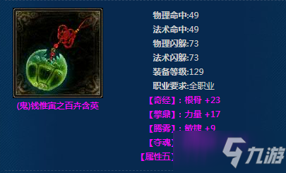 《新倩女幽魂》(鬼)钱惟寅之百卉含英介绍