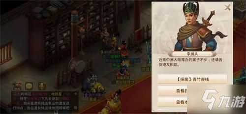 问道手游4.5青竹客栈怎么完成？4月5日每周探案任务流程图文详解