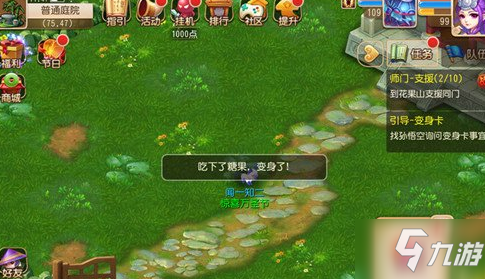 梦幻西游手游神秘的糖果获取途径大全汇总