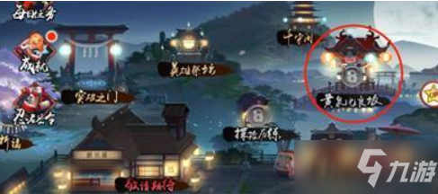《百鬼物语》黄泉比良坂玩法详解攻略