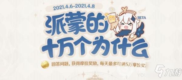 原神塞西莉亚花花语是什么