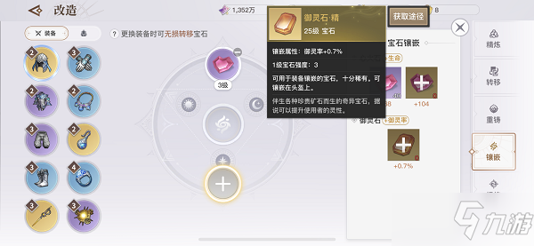 《天谕手游》御灵石获取方法介绍