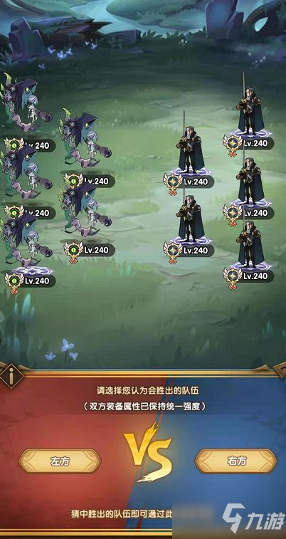 剑与远征森林大冒险路线攻略：森林大冒险玩法奖励内容详解