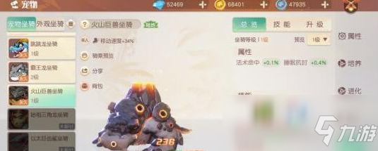 《梦想新大陆》火山巨兽技能搭配推荐