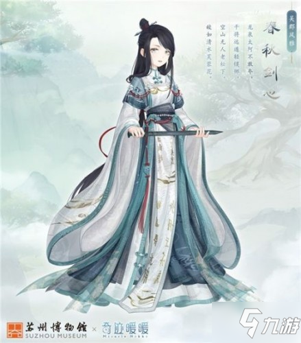 奇迹暖暖春秋剑心套装获取方法