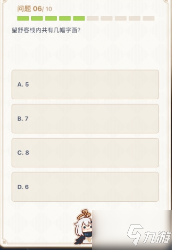 《原神》派蒙十萬(wàn)個(gè)為什么答題活動(dòng)答案介紹 望舒客棧有幾幅字畫(huà)