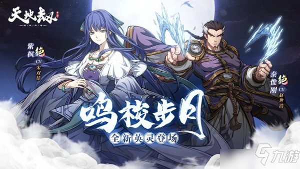 天地劫幽城再临秦惟刚五内怎么加点?秦惟刚最强五内加点路线攻略