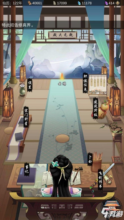 一探究竟 剑开仙门系列玩法讲解之招募弟子篇