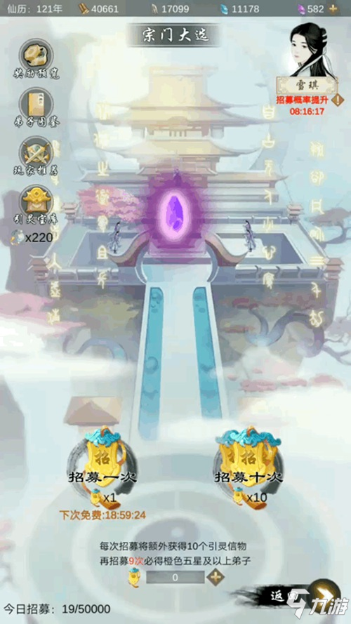 一探究竟 剑开仙门系列玩法讲解之招募弟子篇