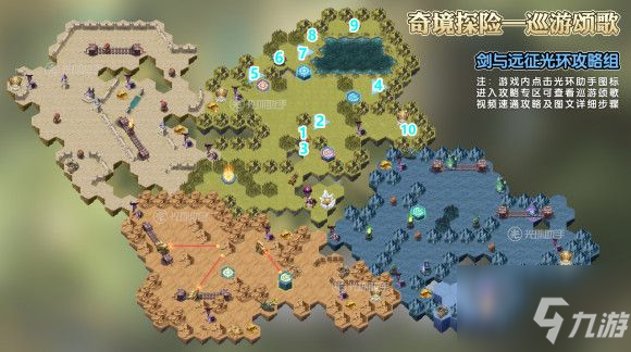剑与远征巡游颂歌攻略大全 巡游颂歌通关路线奖励一览