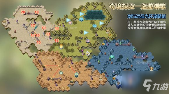 剑与远征巡游颂歌攻略大全 巡游颂歌通关路线奖励一览