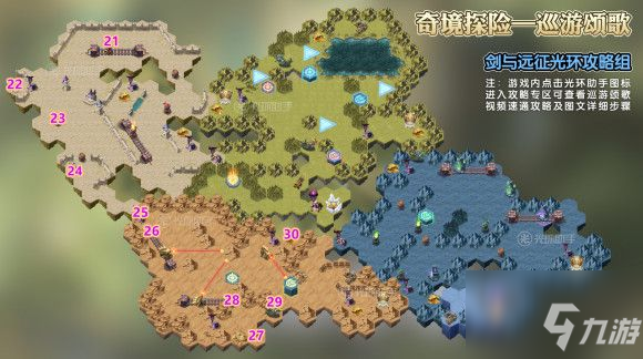 剑与远征巡游颂歌攻略大全 巡游颂歌通关路线奖励一览
