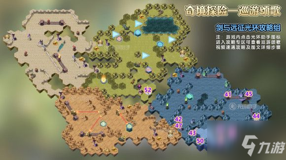 剑与远征巡游颂歌攻略大全 巡游颂歌通关路线奖励一览