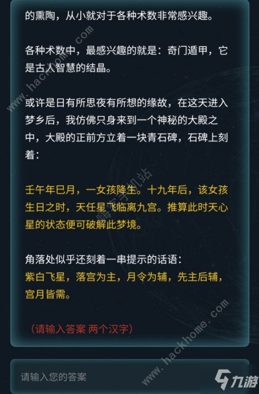 犯罪大師獵毒千鈞答案解析 獵毒千鈞謎題正確答案分享