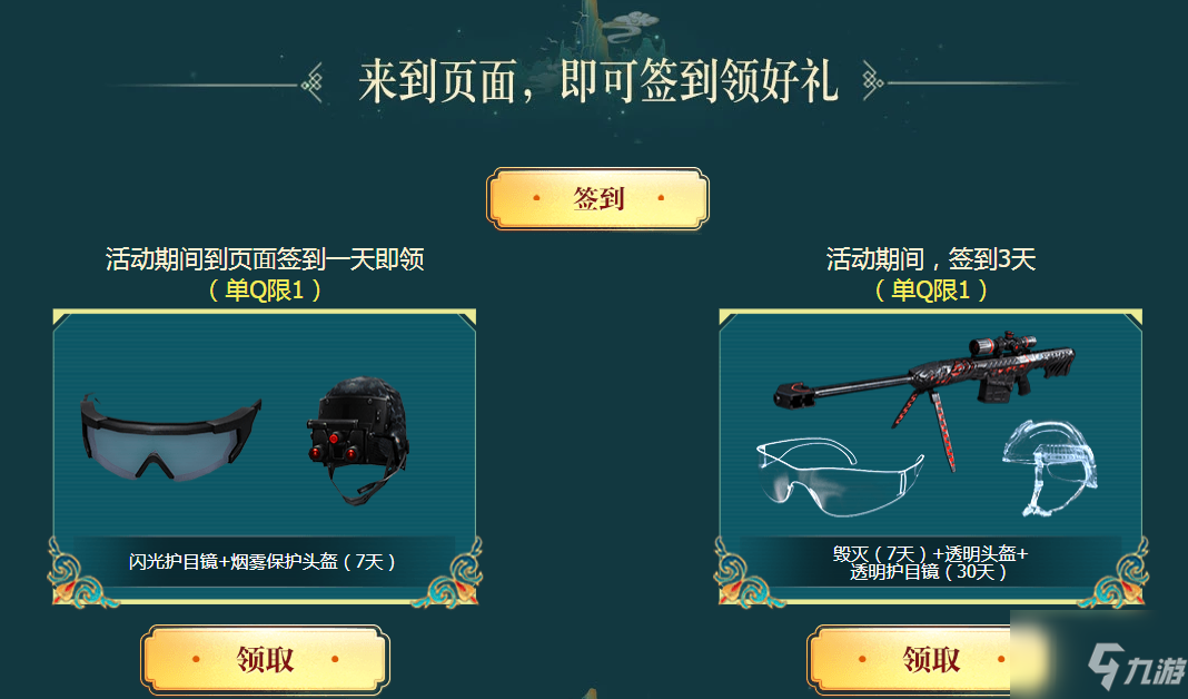 《CF》封神季第二部活动介绍