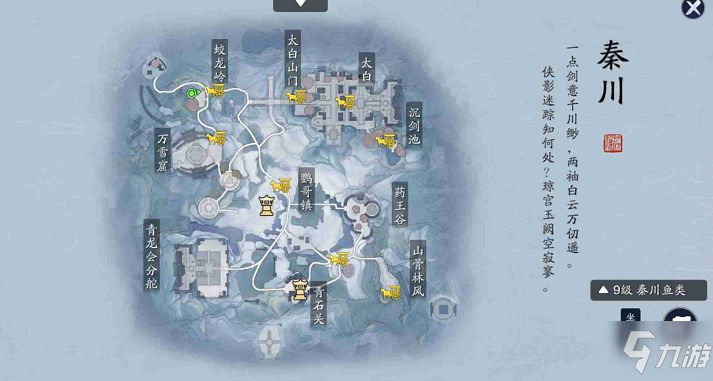 天涯明月刀手游锦鲤白雪孤城传音人在哪 白雪孤城传音人位置大全